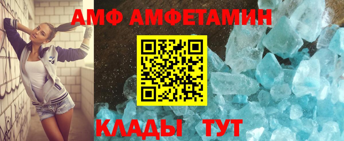 Amphetamine Premium Камышлов