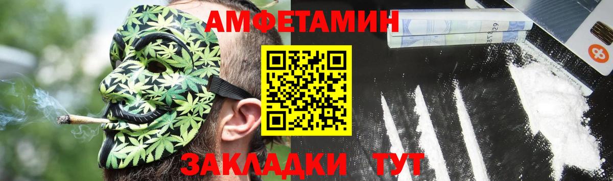 АМФ VHQ  АМФ  Камышлов  Вход с VPN  АМФЕТАМИН 