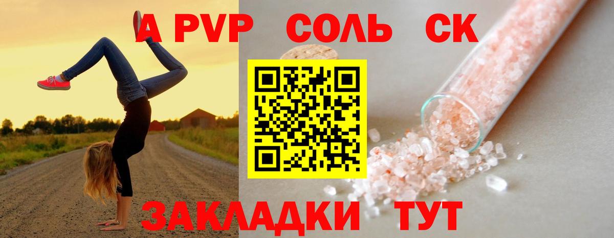 Камышлов  А ПВП мука  наркотики  Alfa_PVP СК  Вход с VPN 