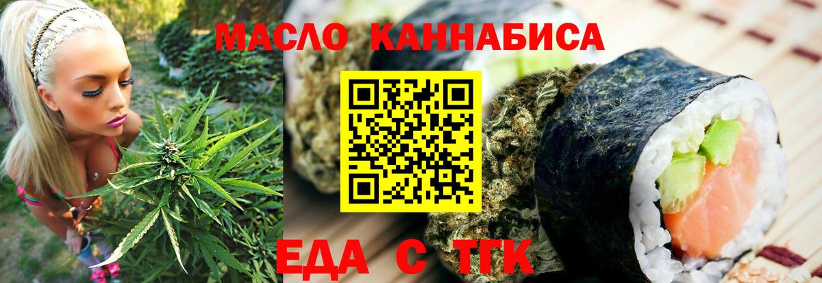 Камышлов  Еда ТГК конопля  Вход с VPN 