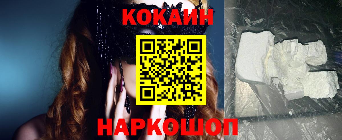 COCAIN 98%  Cocaine VHQ  Камышлов  Вход с VPN 