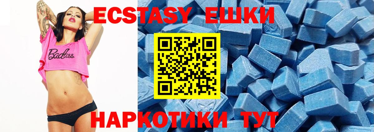 Экстази MDMA Камышлов