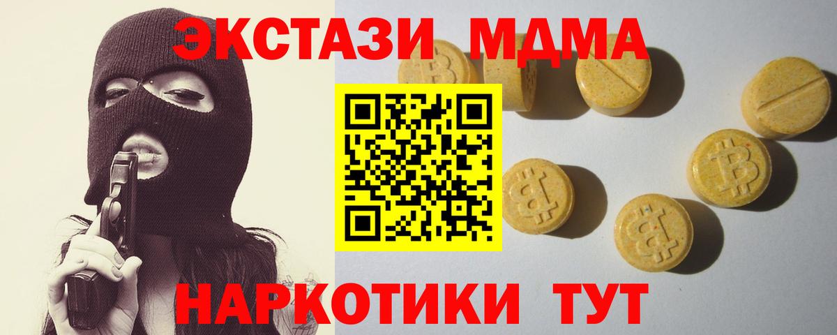 Экстази DUBAI  Экстази Punisher  Вход с VPN  Камышлов 
