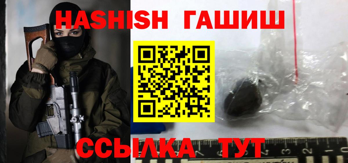 Гашиш убойный Камышлов