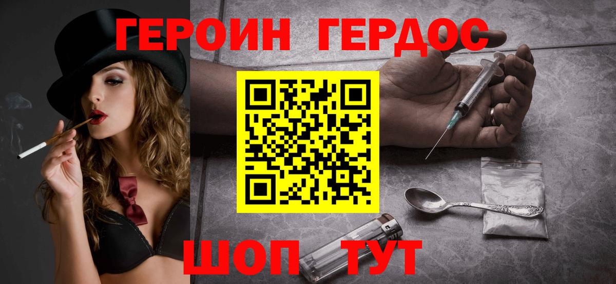 ГЕРОИН  Вход с VPN  Камышлов  Героин VHQ 