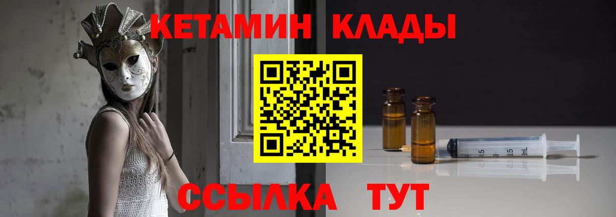 Кетамин ketamine  Вход с VPN  Кетамин ketamine  Камышлов 