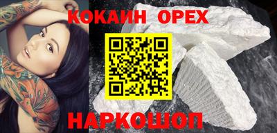кокаин VHQ Краснокаменск