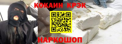 кокаин VHQ Краснокаменск