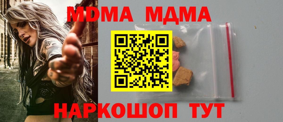 МДМА кристаллы Камышлов