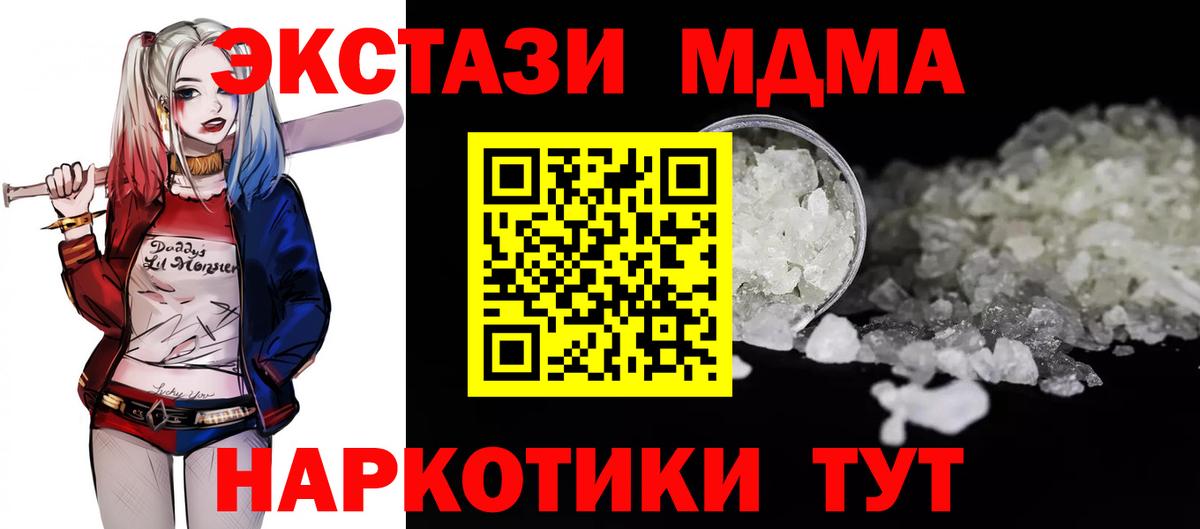 MDMA  MDMA Molly  Вход с VPN  Камышлов 