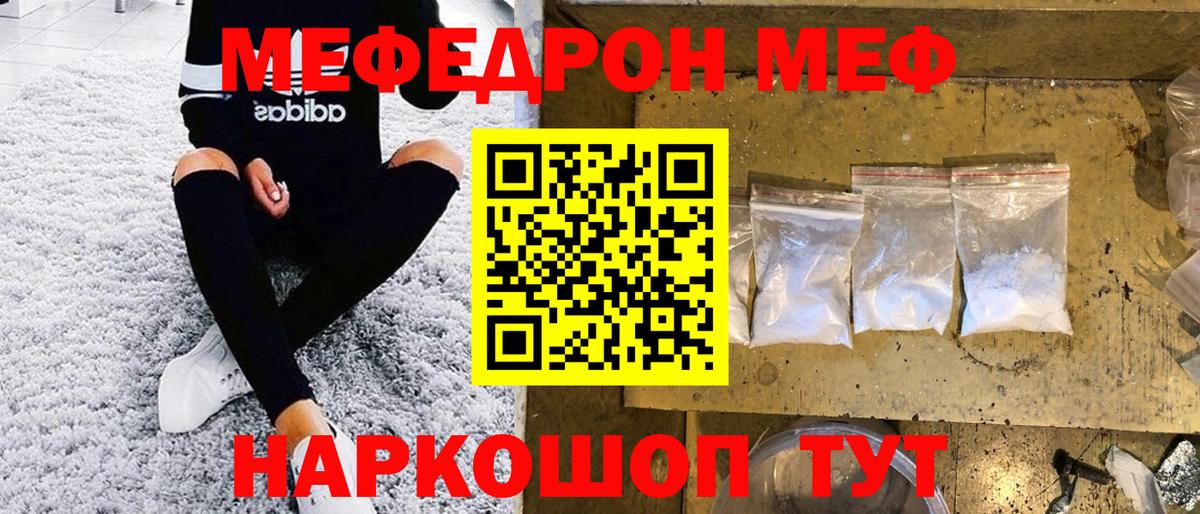 Мефедрон  Вход с VPN  Камышлов  Мефедрон  МЕФ кристаллы  МЕФ 4 MMC 
