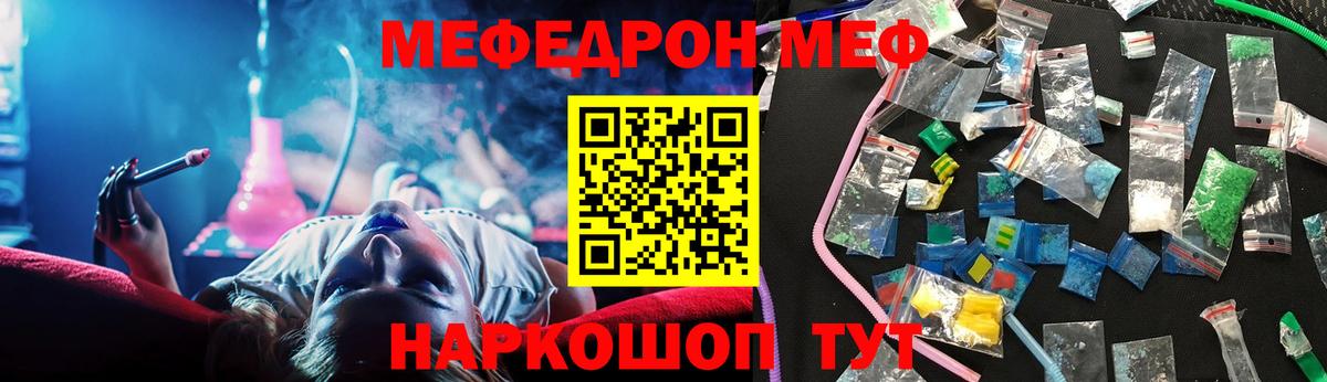 Мефедрон мука Камышлов