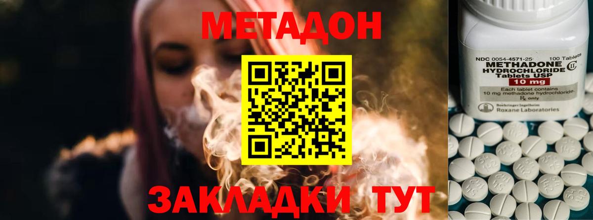 Камышлов  Метадон белоснежный  Вход с VPN 