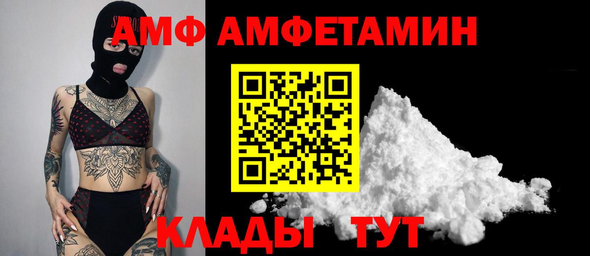 Первитин винт Камышлов
