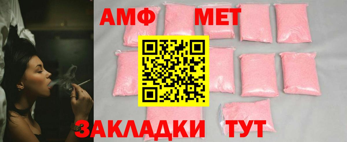 МЕТАМФЕТАМИН пудра  Вход с VPN  МЕТАМФЕТАМИН пудра  Камышлов 