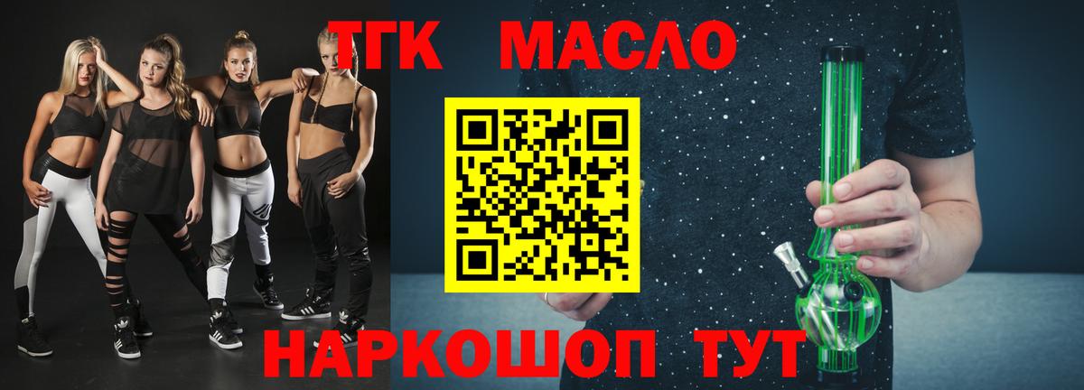 Дистиллят ТГК вейп  Вход с VPN  Дистиллят ТГК вейп  Камышлов 